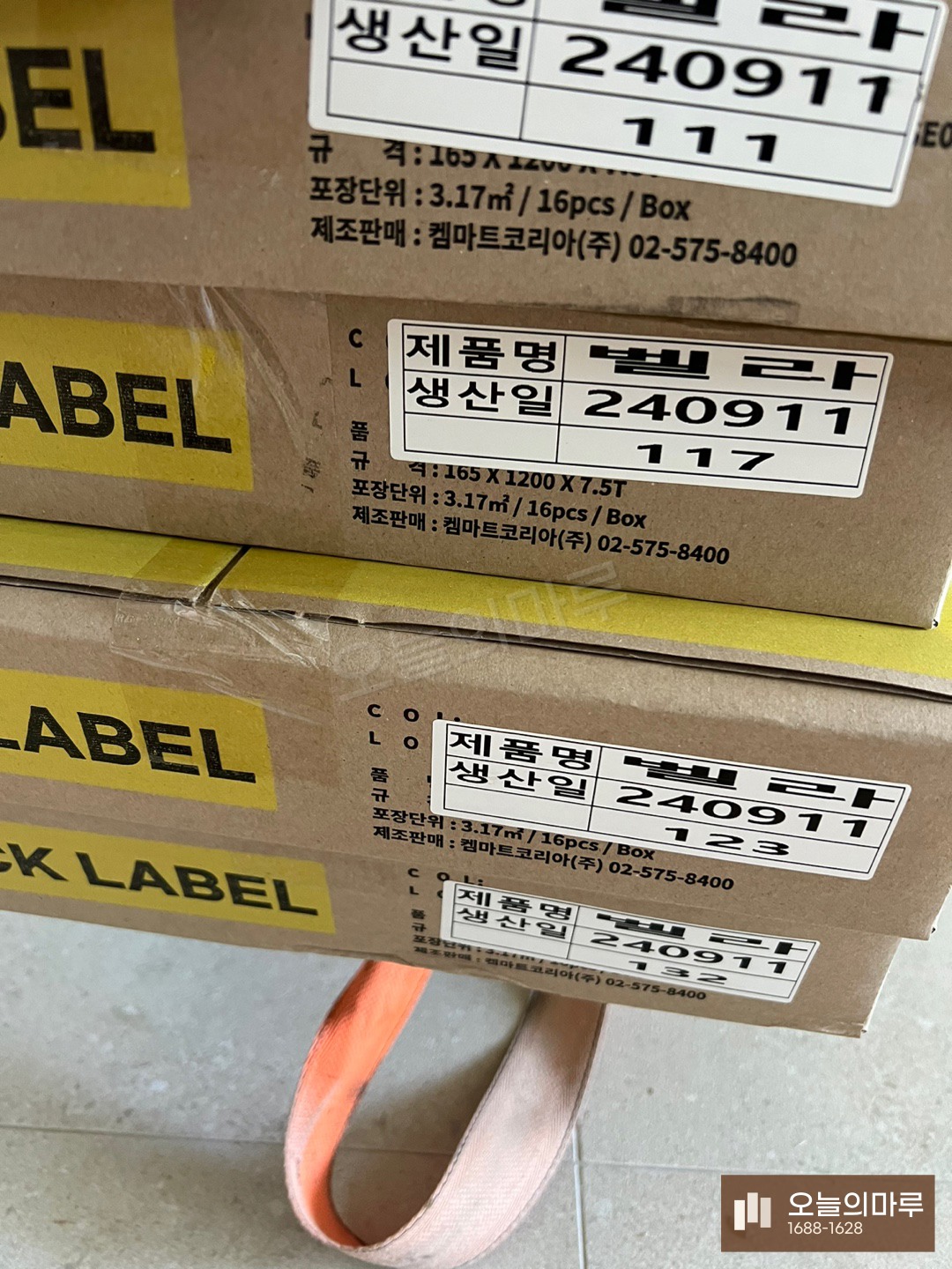 송파구 송파1동 노바 블랙라벨 벨라 아파트 강마루 시공 박스